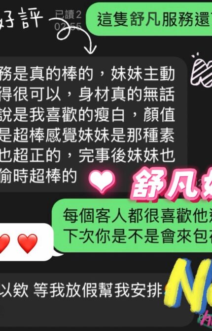 台南定點茶-舒凡/155/45/?/E