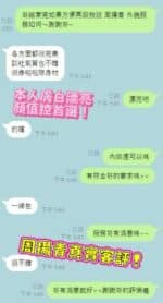 桃園外送茶-周揚青/167/45/22/D