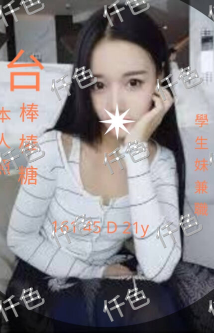 台南外送茶-棒棒糖/165/44/33/C
