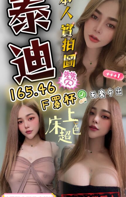 彰化定點茶-泰迪/157/49/23/C