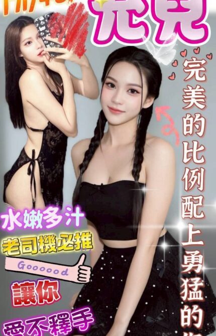 澎湖定點茶-允兒/171/48/?/C