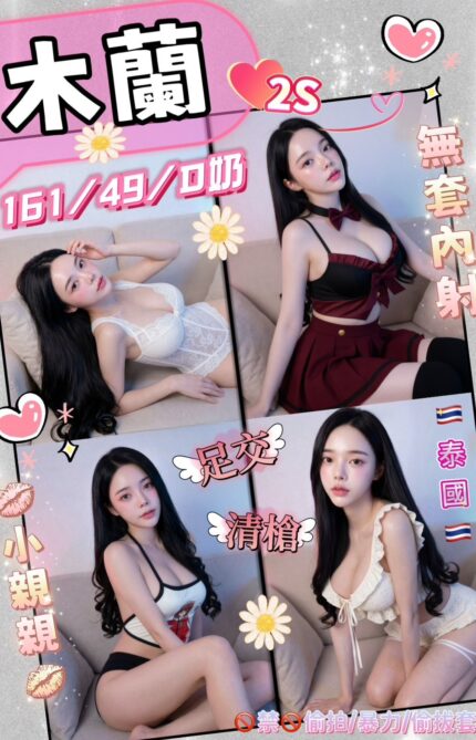 花蓮定點茶-木蘭/161/49/?/D