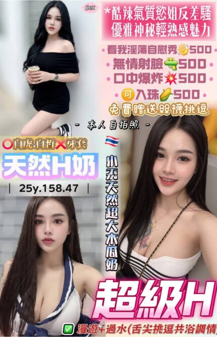 桃園定點茶-超級H/158/47/25/H