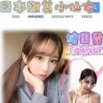 台北外送茶-繪里香/160/?/22/E