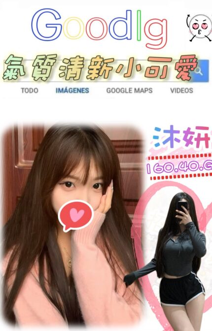 台北外送茶-沐妍/160/40/?/G