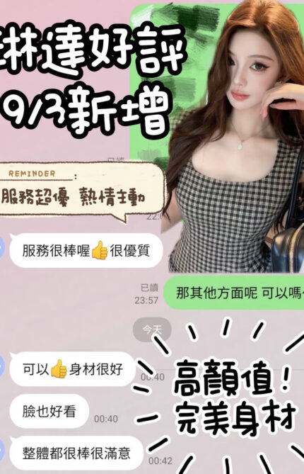 台中定點茶-琳達/160/50/29/C