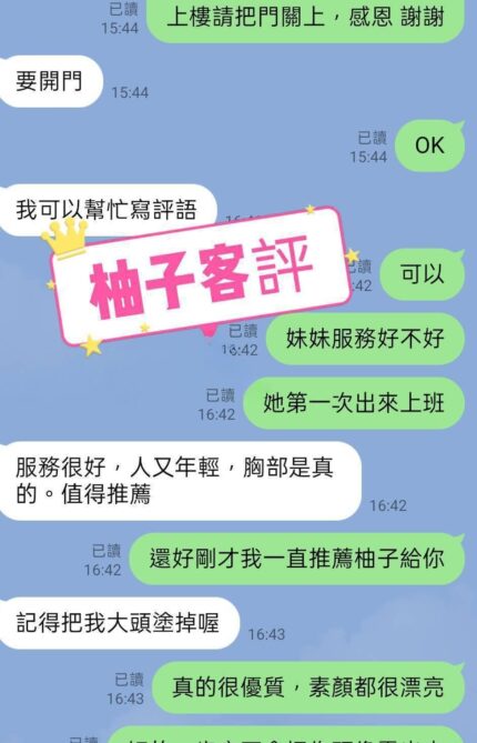 台北定點茶-柚子/162/48/?/D