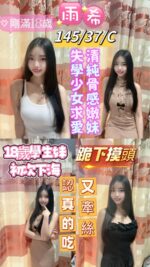 台東定點茶-雨希/164/52/32/C