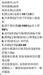 台中定點茶-白語彤/163/46/22/E