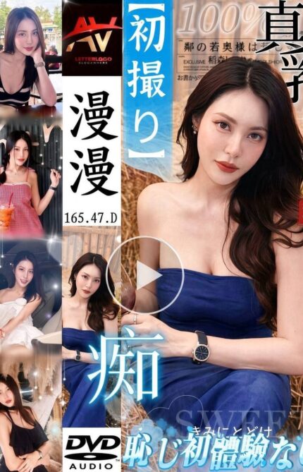 新北定點茶-漫漫/165/47/?/D