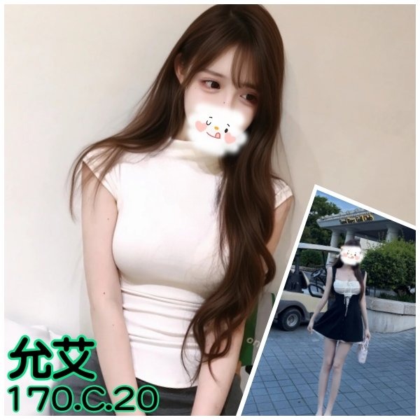 台北外送茶-允艾/170/?/20/C 台北外送茶-允艾/170/?/20/C