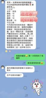 台南定點茶-泡泡/158/44/19/E