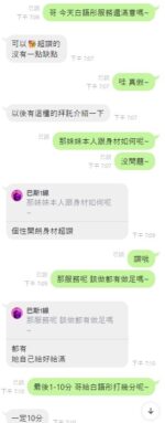 台中定點茶-白語彤/163/46/22/E