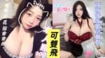 高雄定點茶-雙子欣/156/55/20/M