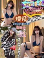 台中定點茶-羽田愛香/165/46/20/E