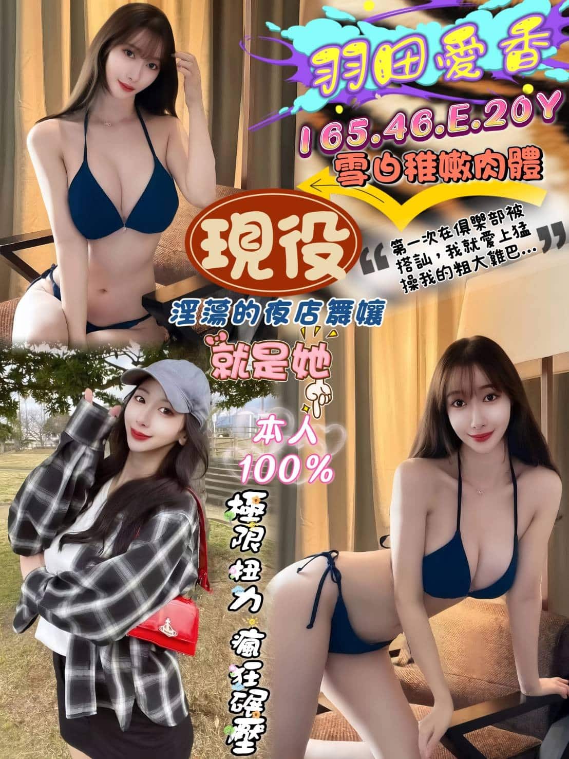 台中外送茶-羽田愛香/165/46/20/E 台中外送茶-羽田愛香/165/46/20/E