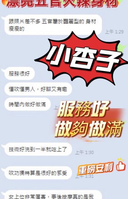 台中定點茶-小杏子/163/47/?/D