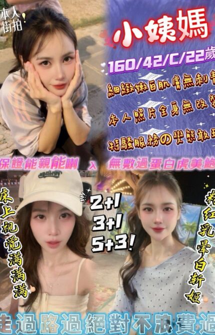 台中定點茶-小姨媽/160/42/22/C