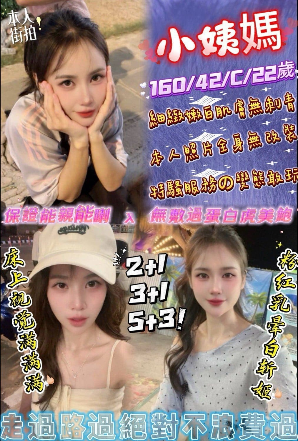台中定點茶-小姨媽/160/42/22/C 台中定點茶-小姨媽/160/42/22/C