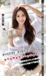 桃園外送茶-申有娜/165/48/21/D