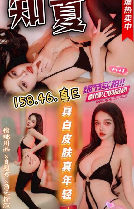 苗栗定點茶-知夏/158/46/?/E