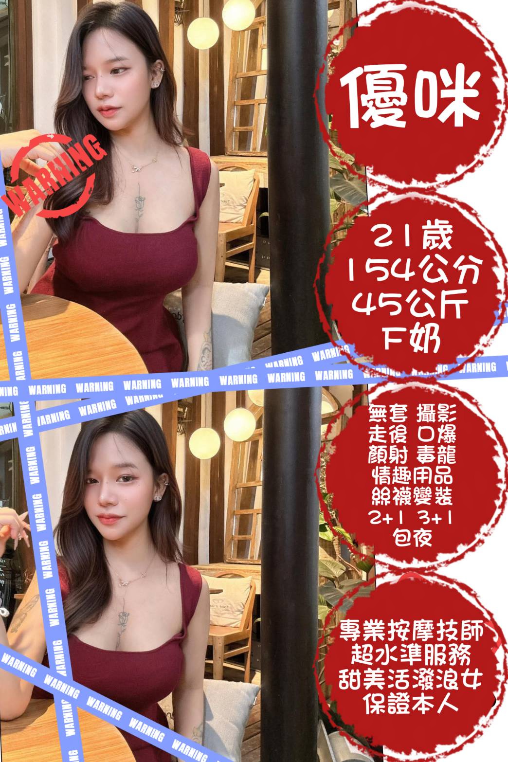 台北定點茶-優咪/154/45/21/F 台北定點茶-優咪/154/45/21/F