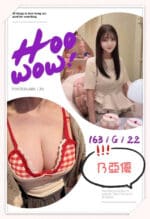 台中外送茶-乃亞優/163/?/22/G