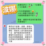 台中定點茶-波娜/162/52/25/C