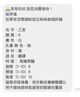 桃園定點茶-乙思/161/51/29/C