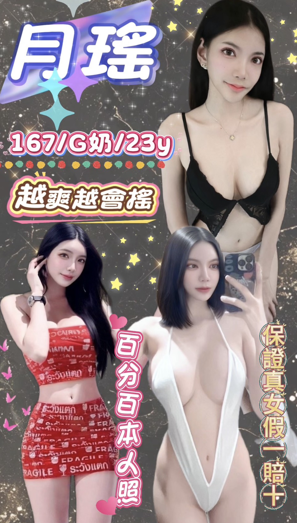 台北定點茶-月瑤/167/?/23/G 台北定點茶-月瑤/167/?/23/G