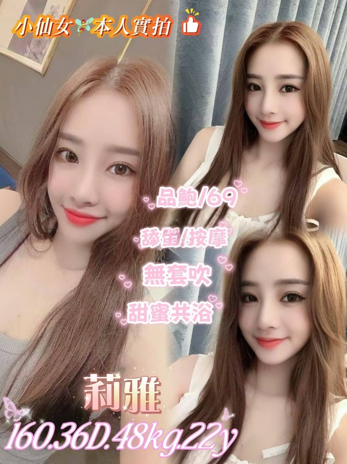 台北定點茶-莉雅/160/48/?/D 台北定點茶-莉雅/160/48/?/D