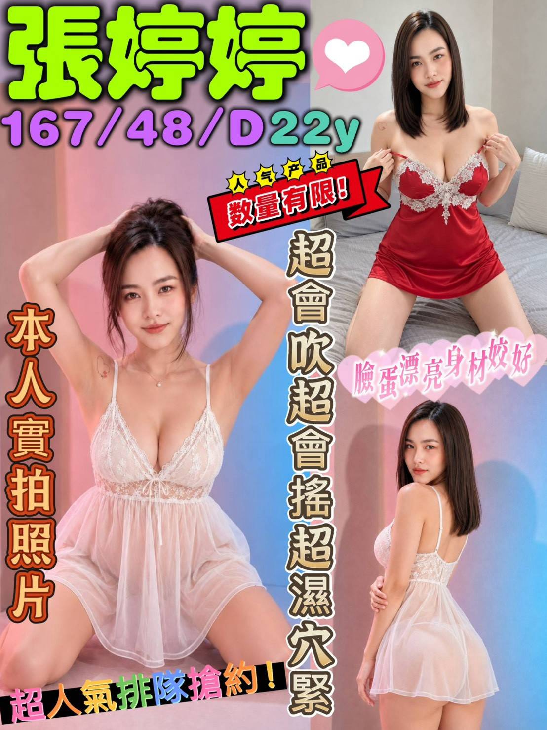 台中定點茶-張婷婷/167/48/22/D 台中定點茶-張婷婷/167/48/22/D