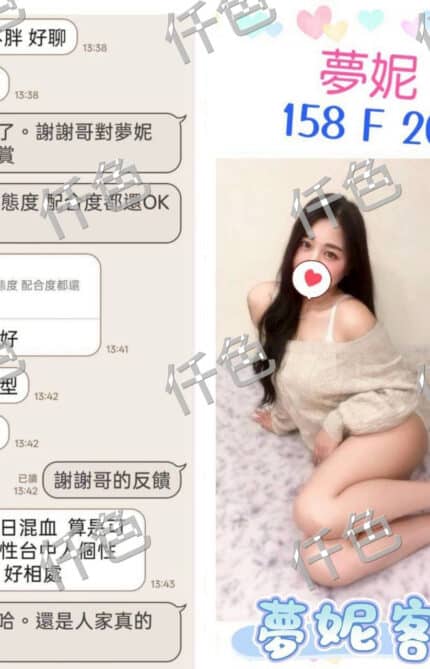 台北定點茶-夢妮/169/54/32/C