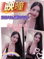 新竹定點茶-映曈/165/46/22/F