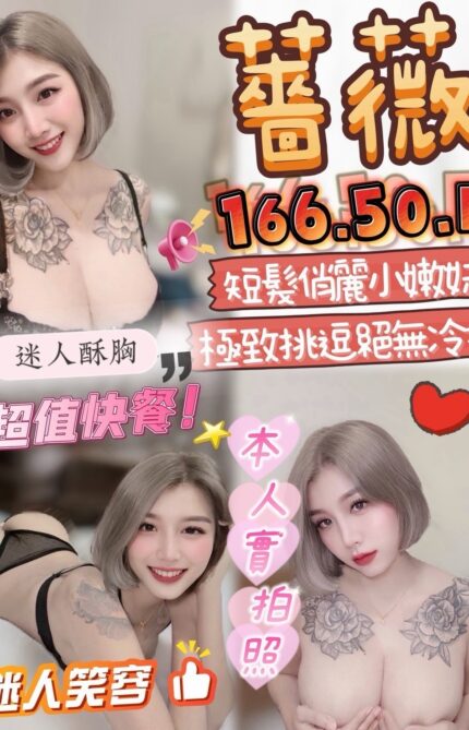 苗栗定點茶-薔薇/171/56/32/C