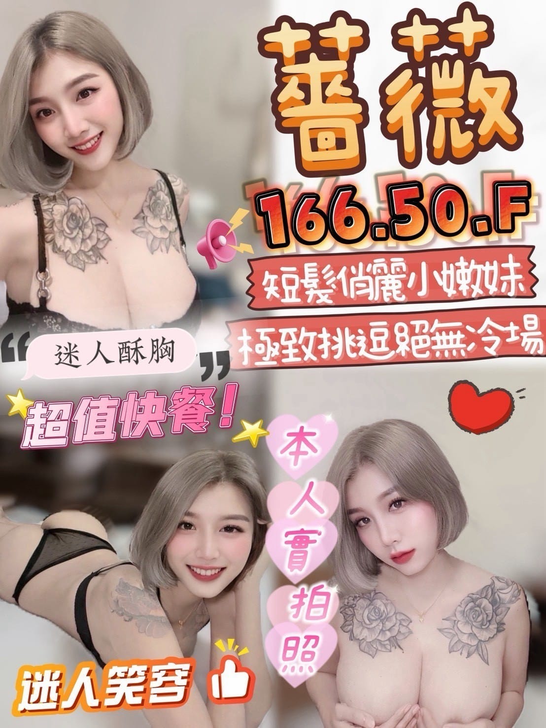 苗栗定點茶-薔薇/171/56/32/C 苗栗定點茶-薔薇/171/56/32/C