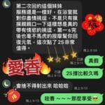 屏東定點茶-愛香/167/48/32/C