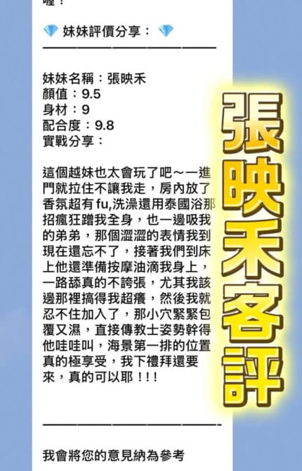 桃園定點茶-張映禾/166/48/21/D