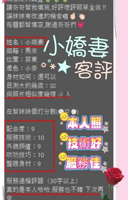 屏東定點茶-小嬌妻/165/48/24/D