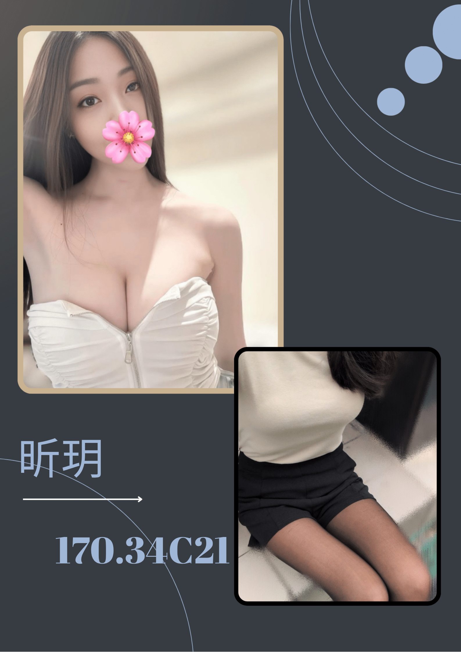 台北外送茶-昕玥/160/46/23/C 台北外送茶-昕玥/160/46/23/C