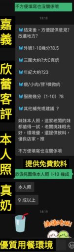 台南定點茶-欣蕾/159/46/33/C