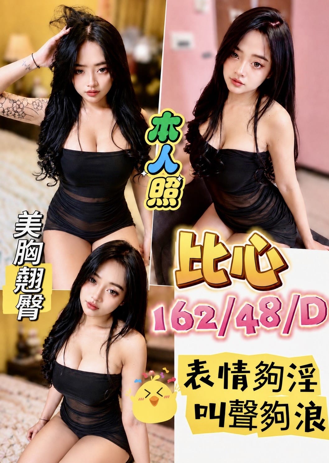 台中定點茶-比心/162/48/21/D 台中定點茶-比心/162/48/21/D