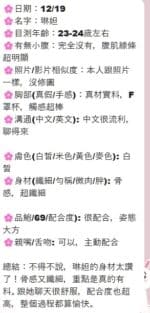 台中定點茶-琳妲/163/45/?/F