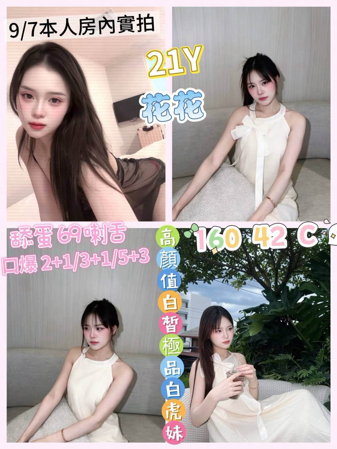高雄定點茶-花花/160/42/21/C 高雄定點茶-花花/160/42/21/C