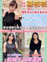 台北定點茶-孫芸芸/163/46/22/D
