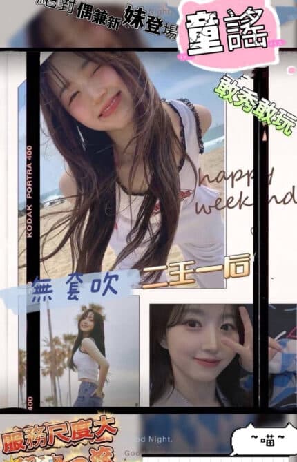 高雄外送茶-童謠/166/46/22/D
