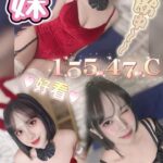 台中定點茶-兔妹/155/47/?/C