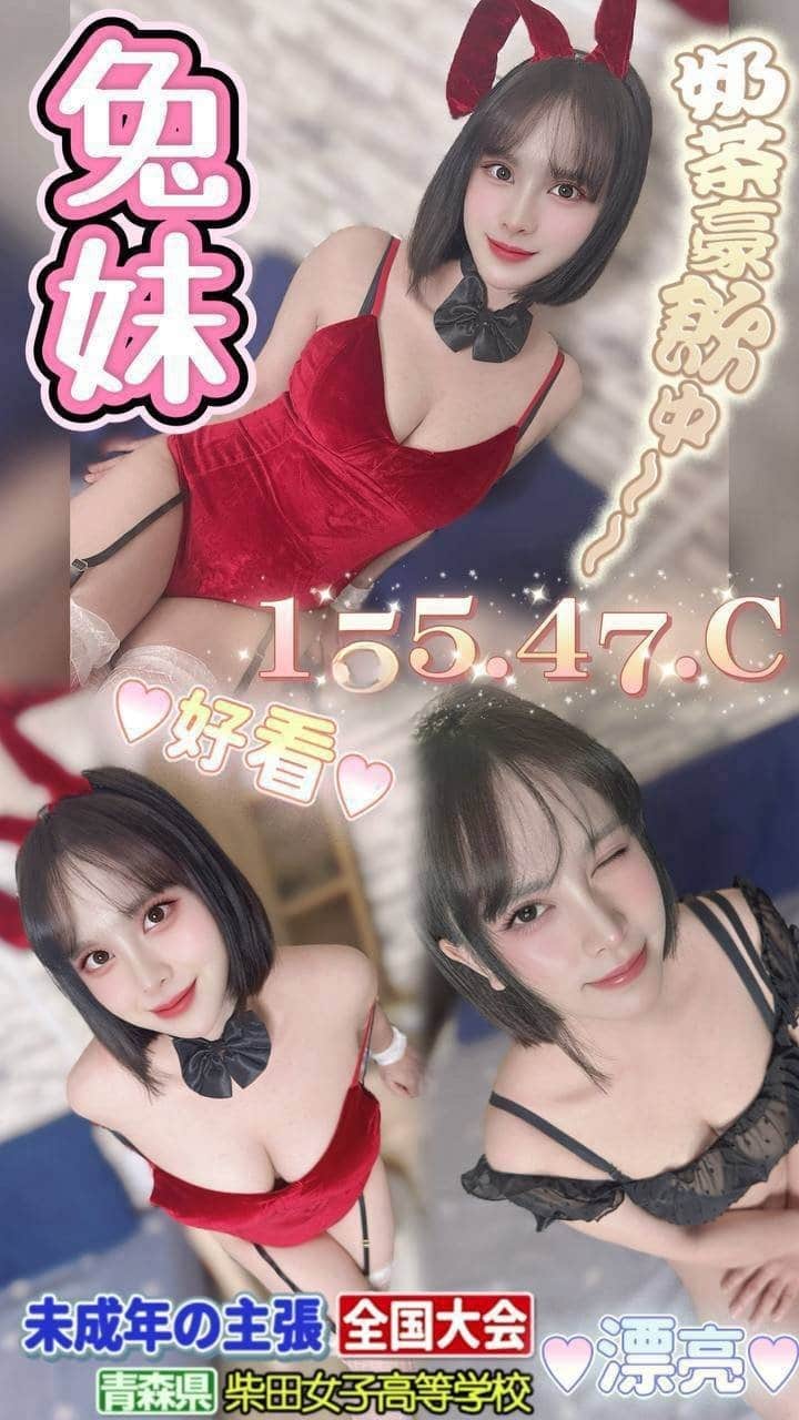 台中定點茶-兔妹/155/47/?/C 台中定點茶-兔妹/155/47/?/C