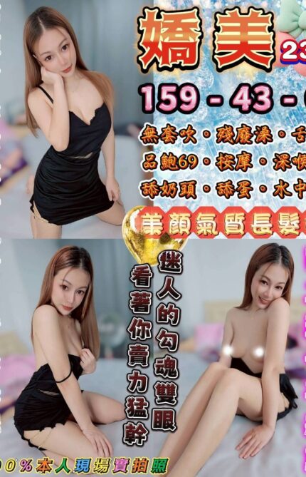 台北定點茶-嬌美/159/43/23/C