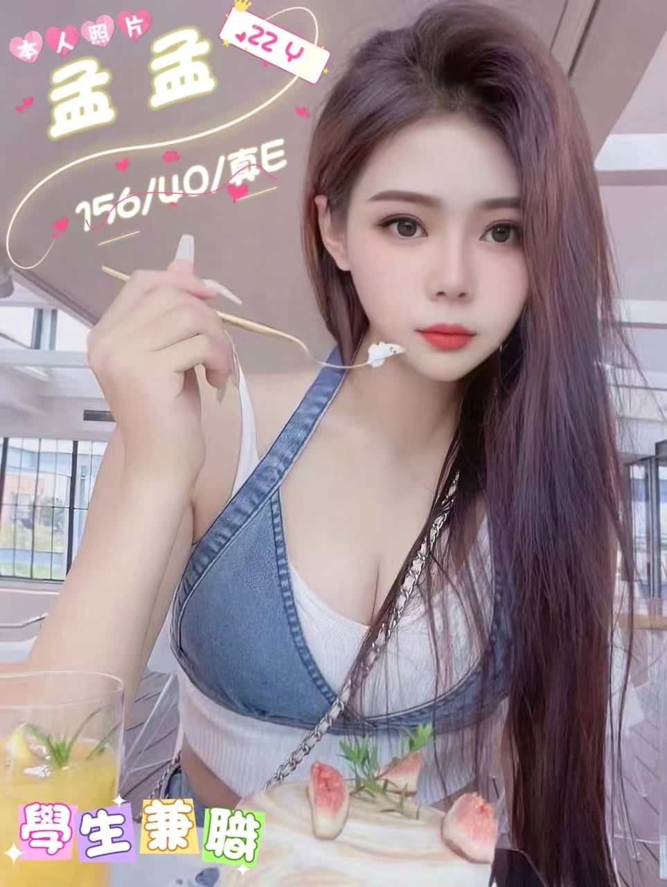 台中外送茶-孟孟./156/40/?/E 台中外送茶-孟孟./156/40/?/E